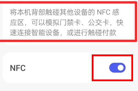 oppo手机添加nfc门禁卡方法步骤