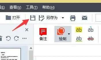 abbyy怎么修改pdf里面的文字