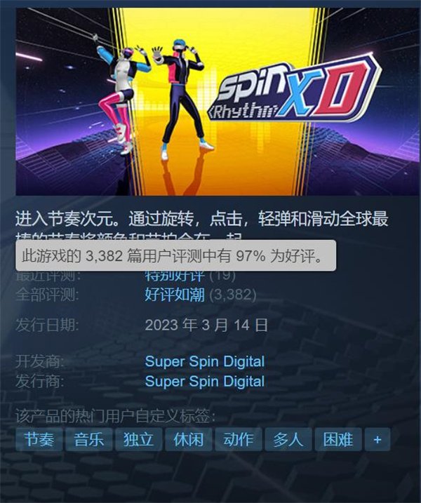 《旋转节奏XD》VR&PS5/PS4版宣传片公开 7月9日发售