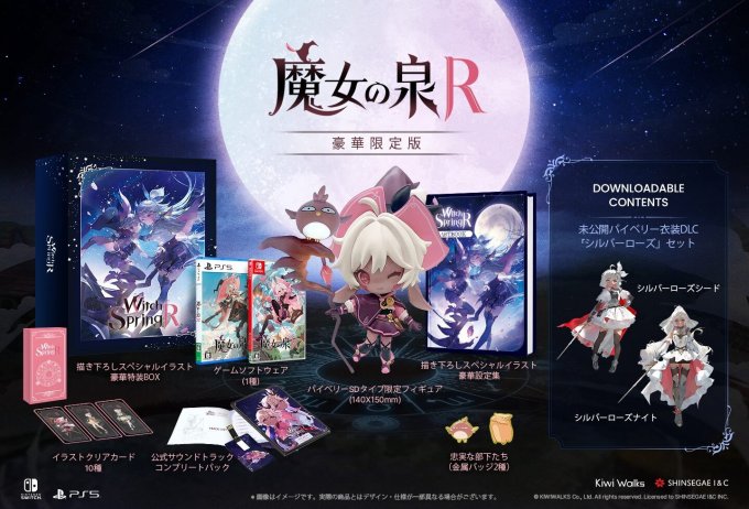 叙事RPG冒险游戏《魔女之泉R》8月29日登陆主机平台