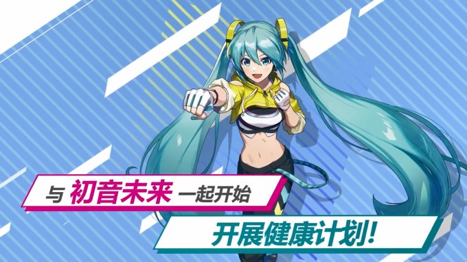 《有氧拳击feat.初音未来》中文版宣传片公布 7月12日发售