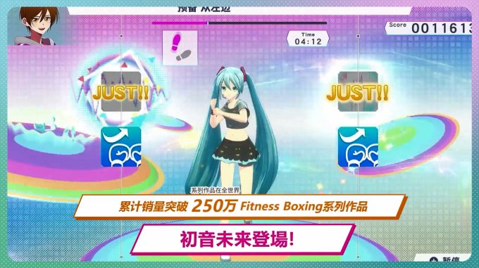 《有氧拳击feat.初音未来》中文版宣传片公布 7月12日发售