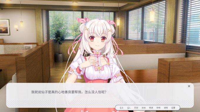 视觉小说《书恋与君：美少女教我追系花》上架Steam