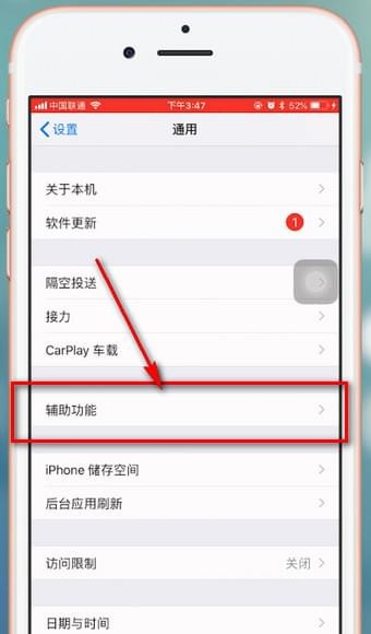 iphone如何把亮度调到最低