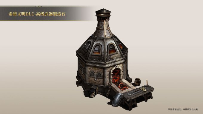 《帝国神话》希腊文明DLC：武器与全新工作台内容讲解