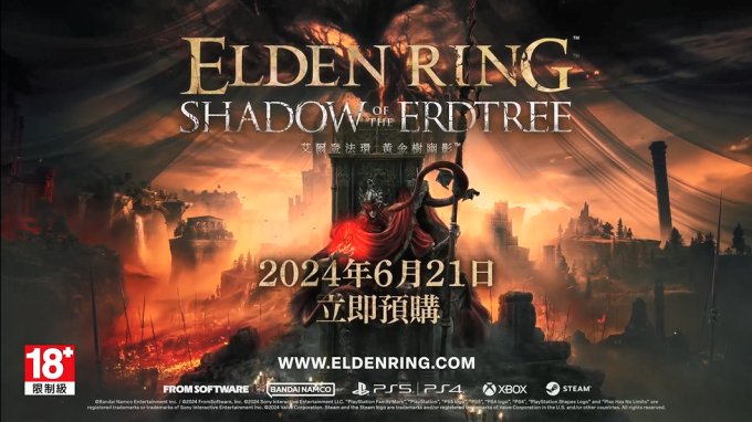 《艾尔登法环》DLC＂黄金树幽影＂预购宣传公布