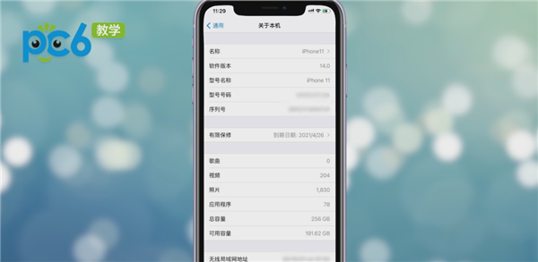 iphone夜间模式在哪里设置?