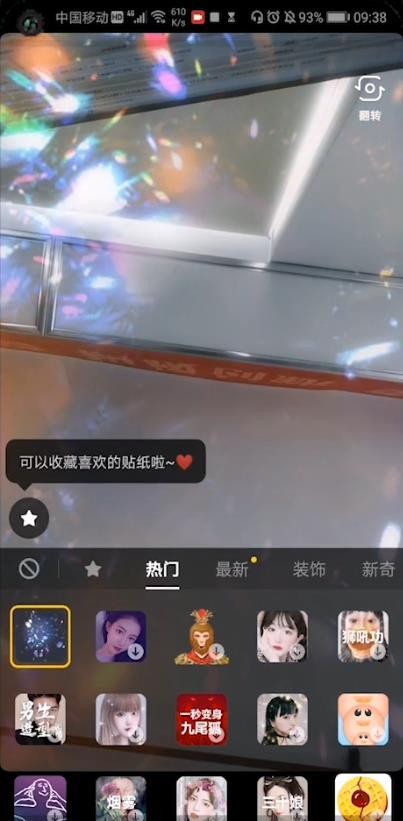 抖音同款道具怎么没有这功能