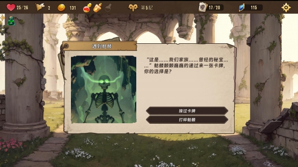 策略冒险游戏《转生为领主开始冒险吧》Steam现已发售