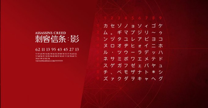 育碧新作《刺客信条：影》公开 首部预告将于5月16日公布