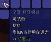 《泰拉瑞亚》血月事件​​​​​​​boss是谁 血月事件介绍