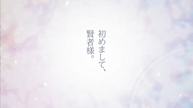 日本人气手游改编动画《魔法使的约定》先导PV公开