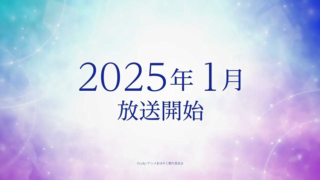 日本人气手游改编动画《魔法使的约定》先导PV公开