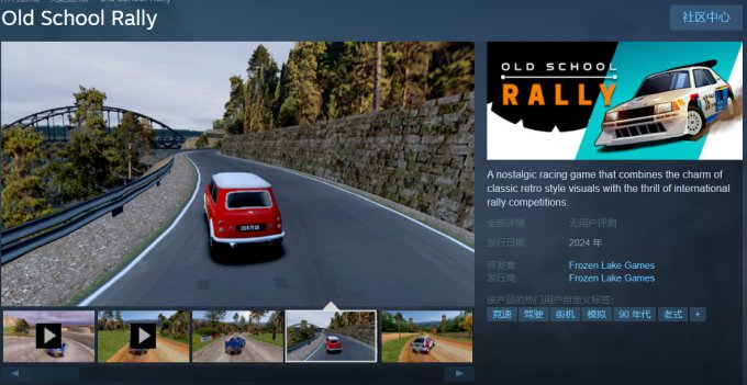 复古风拉力赛车新游《老派拉力赛》上架Steam