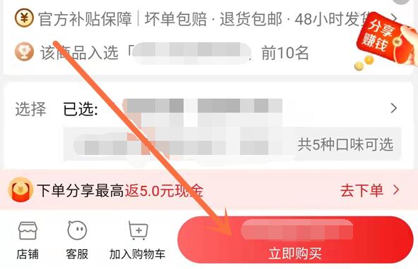 淘特怎么用微信支付付款