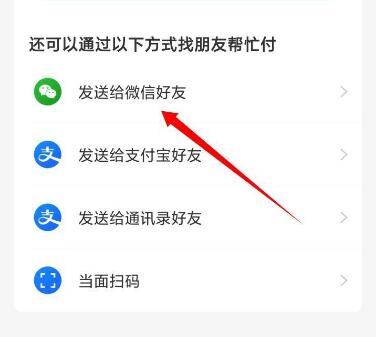 淘特怎么用微信支付付款