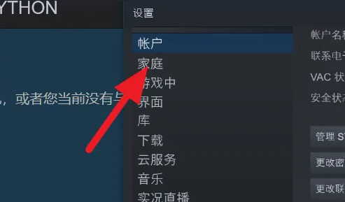 steam家庭共享怎么开启选择性分享