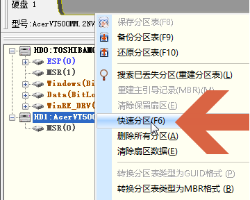 diskgenius无法快速分区