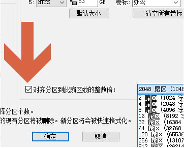 diskgenius无法快速分区