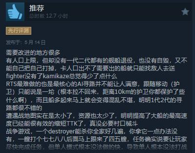 《家园3》正式发售 Steam综合评价“褒贬不一”