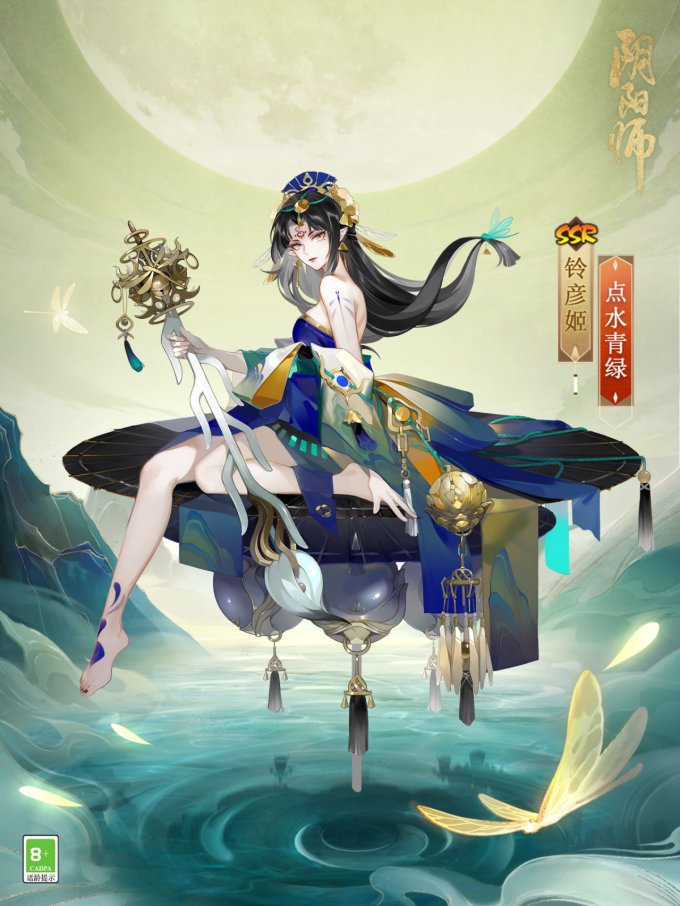 《阴阳师》铃彦姬新皮肤即将上线，参与限定活动免费获取！