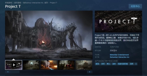 合作射击游戏《Project T》现已上线Steam 支持中文