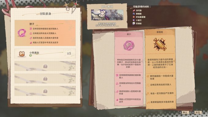 《亚路塔：狐狸狐途的面包冒险》Steam抢先体验开启