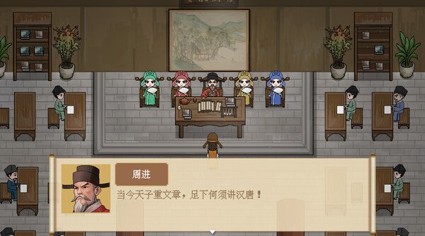 像素风角色冒险游戏《儒林外史·范进篇》上线Steam