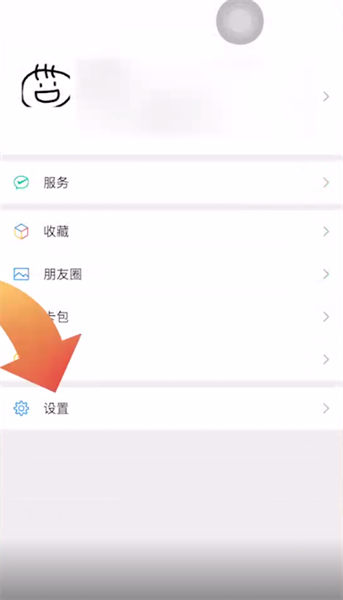 华为手机怎么关闭微信提示音