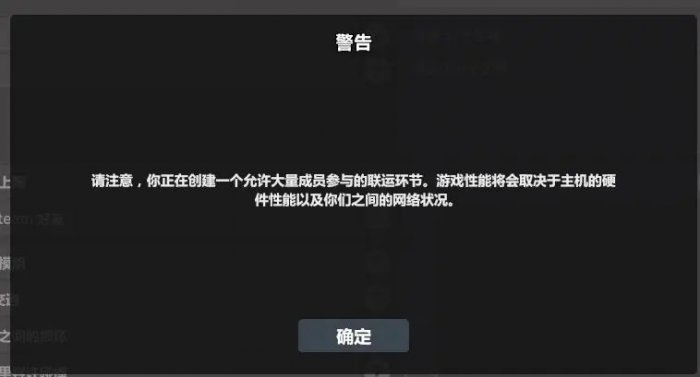 《欧洲卡车模拟2》联运多人房间怎么开 官方联运开128人房间教程