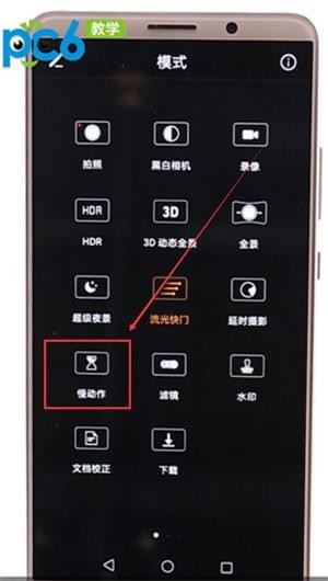 华为手机如何拍慢动作