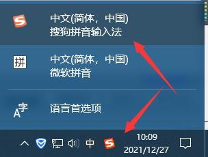 搜狗拼音输入法打不出中文解决方法