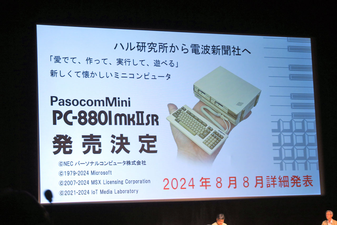 经典PC《PasocomMini PC 8801》迷你版公开 手掌大小