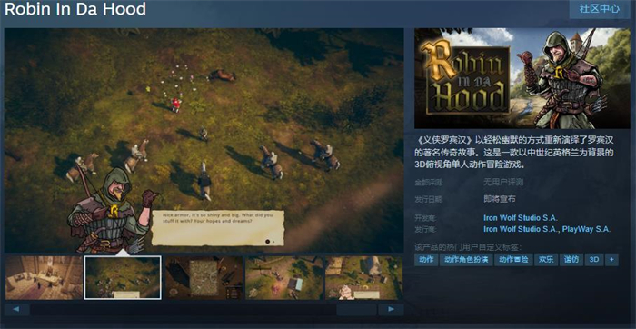 冒险游戏《义侠罗宾汉》上线Steam 支持简体中文