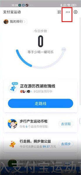 支付宝运动为什么有的好友不显示呢