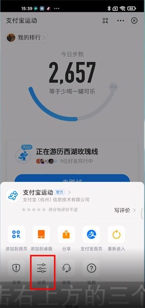 支付宝运动为什么有的好友不显示呢