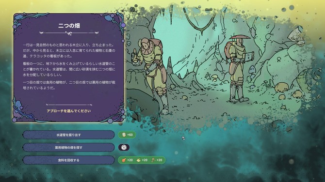 《奇星协力》Steam抢先体验开启 求生城市建造