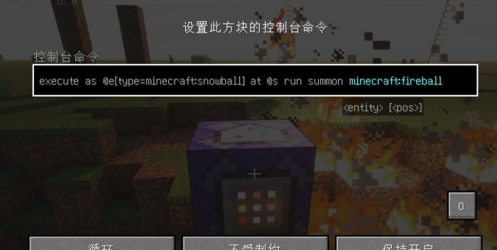 《我的世界Minecraft》指令有哪些 指令代码大全