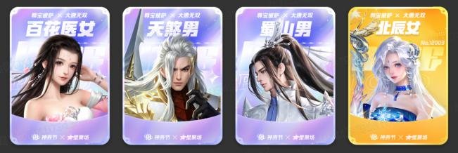 无双比萨 美味尊享《大唐无双》手游×尊宝比萨联动活动开启！