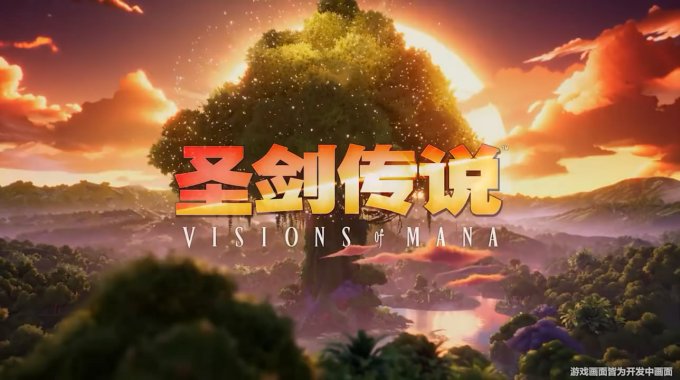 动作RPG《圣剑传说 Visions of Mana》新宣传影片公布