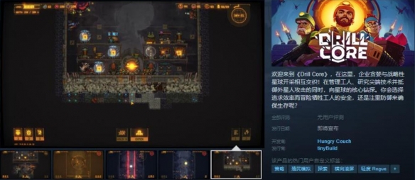 采矿塔防游戏《Drill Core》Steam页面上线 支持中文