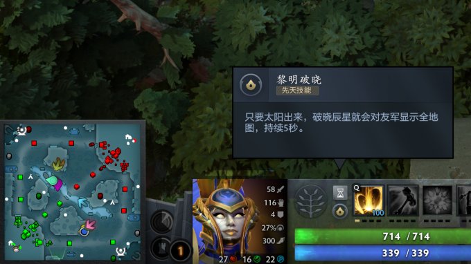 《DOTA2》7.36版本更新 首次引入先天技能和英雄命石