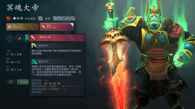 《DOTA2》7.36版本更新 首次引入先天技能和英雄命石