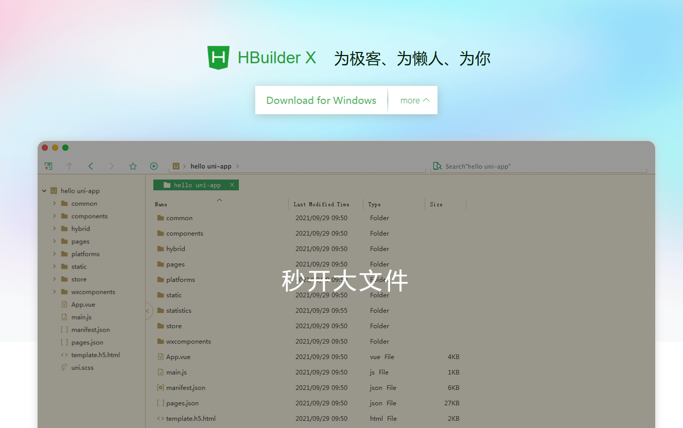 hbuilder和vscode区别