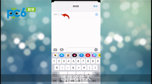 iphone短信如何发烟花