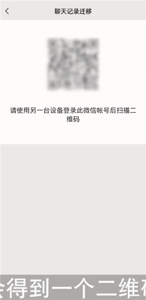 怎么转移微信聊天记录到新手机苹果