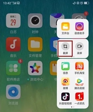 oppo手机怎么截图 按哪里