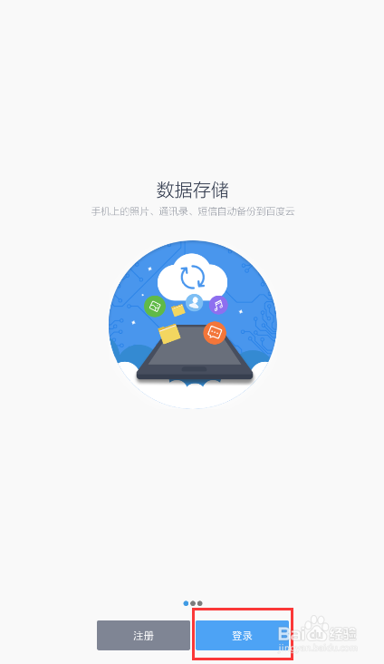 百度云空间不够用怎么办