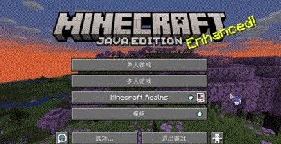 《我的世界Minecraft》云服务器怎么联机 云服务器联机教程