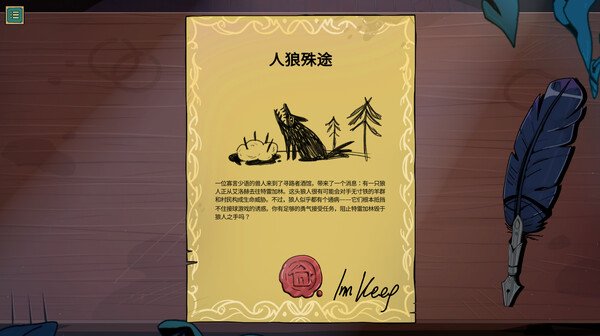 奇幻模拟经营游戏《魔饮心语》今年Q2上架Steam